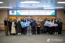 군산시, 2025년 블로그기자단·시정소식지 리포터 해단식 개최