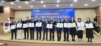 민주평통 경산시협의회, 평화 공존과 번영의 한반도를 위한 제22기 출범식 개최