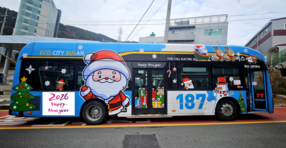 부산 산타버스, 2025~2026 연말연시 안전하게 다시 달린다!