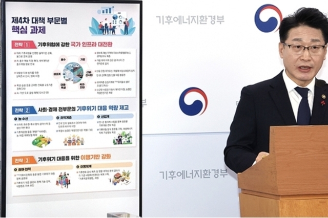 '제4차 국가 기후위기 적응대책' 수립…댐·하천 등 국가 기반시설 혁신