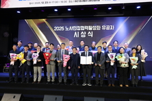 충남 노사민정, 상생 협력 뜻 모았다