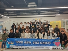 군산시, 다문화 청소년들의 세계시민 성장지원 나섰다