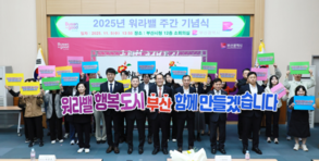 부산시, 고용노동부 「일·생활 균형 지수」 전국 2위, 특·광역시 1위 달성!