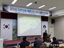 군산시, 극한 호우 대비 근본적 재해 예방 대책 마련 박차