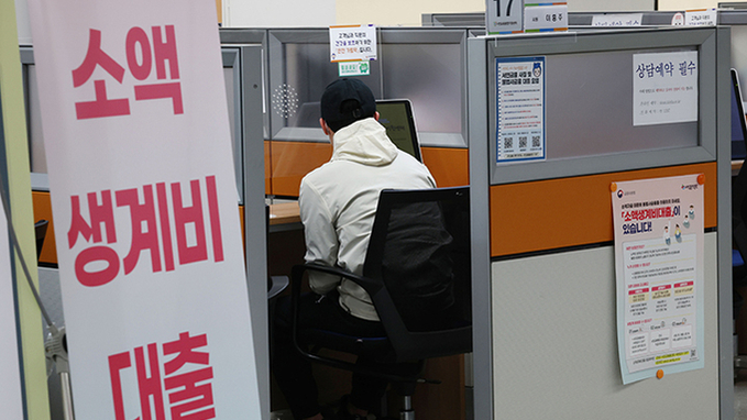 2월부터 '생계비계좌' 도입…월 250만 원까지 압류 금지