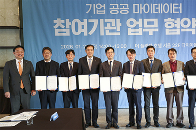 기업도 제출 서류 간소화…행안부, 10개 행정·공공기관과 업무협약