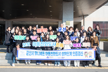 군산시, 유니세프 아동친화도시 상위단계 인증갱신 현판 제막식 개최