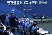 민관합동 'K-GX 추진단' 출범…상반기 내 녹색전환 전략 발표