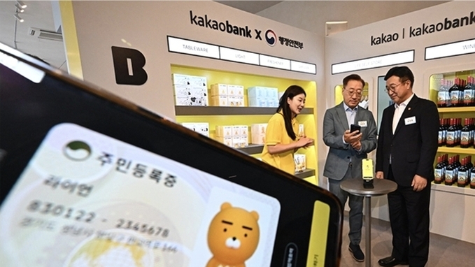 모바일신분증, 실물과 '법적 효력' 동일…"국민 편의 획기적 개선"