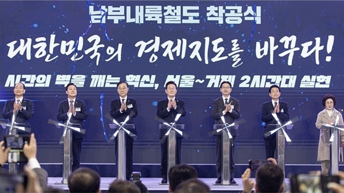 남부내륙철도 첫 삽…서울~진주·거제 2시간대 시대 열린다