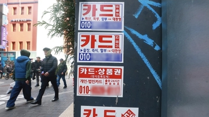 불법사금융 피해자, 한 번 신고로 정부 '원스톱 지원' 받는다