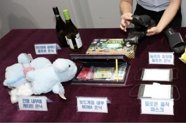 마약류 유입 취약지역 연 2회 범정부 합동 특별단속 실시