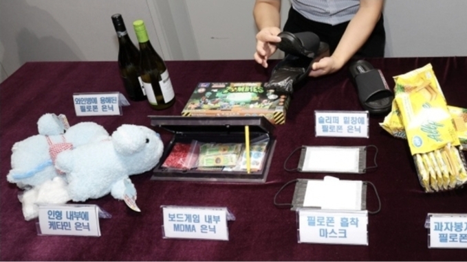 마약류 유입 취약지역 연 2회 범정부 합동 특별단속 실시