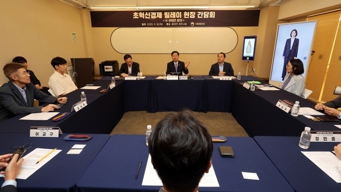 범정부 '초혁신경제추진단' 출범…15대 선도 프로젝트 집중 육성