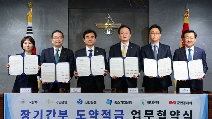 장기복무 군인, 월 30만 원씩 3년 납입 시 2315만 원 받는다