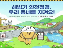 박형준 시장, 해빙기 안전사고 선제적 차단 지시… 취약시설 1천800여 곳 집중 점검 실시