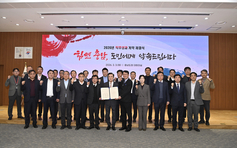 ‘도전적 목표 설정·책임 있는 실행’ 다짐