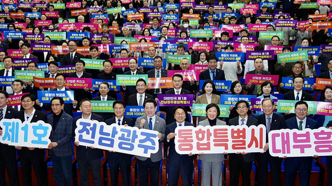 7월 '전남광주통합특별시' 출범…지방선거 전까지 시행령 등 제정