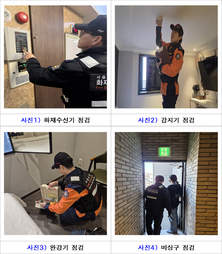 서울시, `BTS 광화문 공연` 앞두고 숙박시설 등 화재안전 강화에 나서