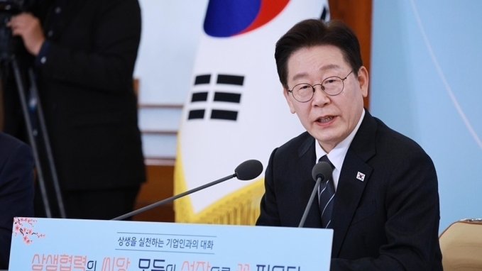 이 대통령 "대한민국 지속 성장 위해 '모두의 성장'으로 대전환해야"