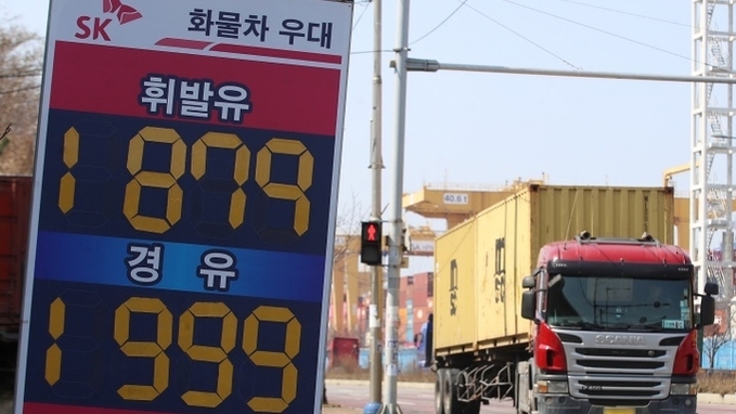 경유 유가연동보조금 4월까지 연장…지급 비율도 70로 상향