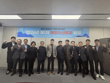 해양수산 미래전략 도민·전문가 의견 듣는다