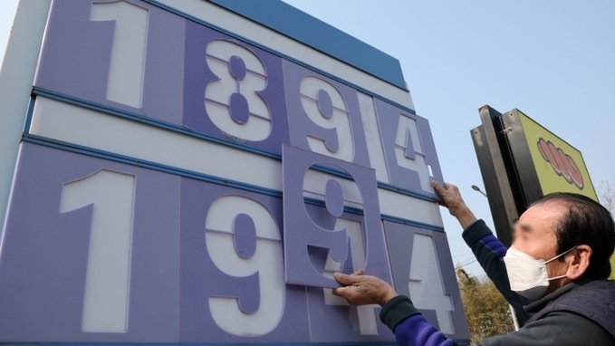 정부, 비축유 2246만 배럴 푼다…'IEA 공동 방출 결의'에 동참