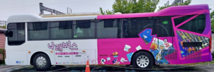 부산시, 장애인시티투어 「나래버스」 정기운행 시작… 누구나 제약 없이 누리는 문화·여가