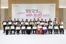 박형준 시장, “"2026 생명존중 원년" 선포”… 지역사회가 함께하는 자살예방대책 추진!