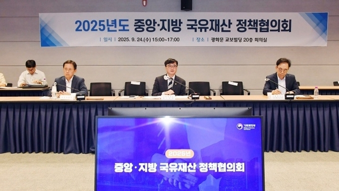 국유재산 매각 심의 강화…10억 이상 매각 땐 자체 심의 거쳐야