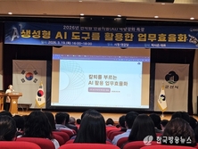 군산시, 전직원 대상 인공지능(AI) 역량강화 교육 추진