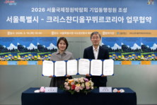 서울시-디올, 서울국제정원박람회 기업동행정원 조성 업무협약