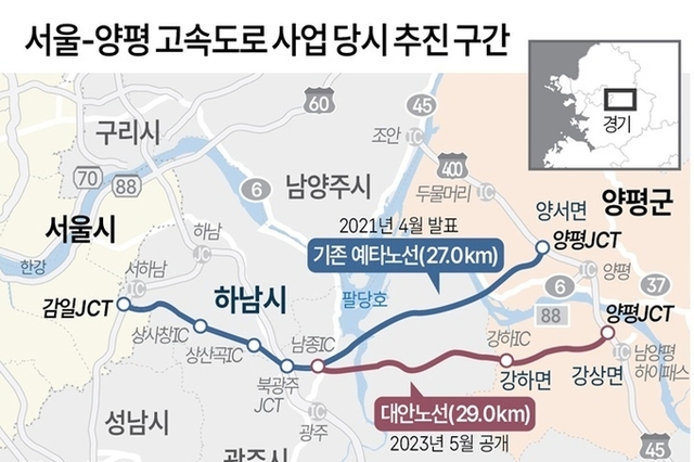 이 대통령, 서울-양평 고속도로 건설 사업 재개 지시