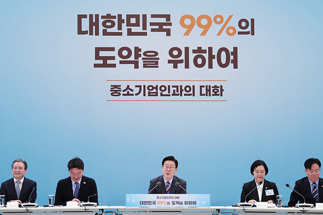 중소기업 '혁신·지역·공정' 3축 정책 추진…성장 기반 확충