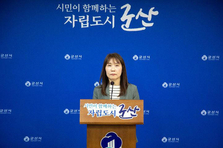 군산시,‘해양관할구역 획정 법률안’강력 대응