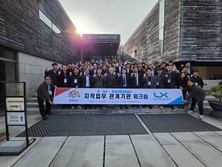 지적업무 현안 발전 방향 모색