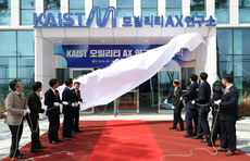 모빌리티 인공지능 전환(AX) 전초기지 구축