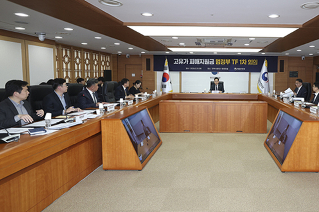 '고유가 피해지원금 범정부 TF' 구성…"빠른 시일 내 지급"