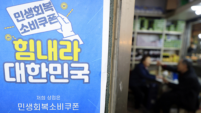 '위기를 기회로'…전 국민 70에 '고유가 피해지원금' 최대 60만 원