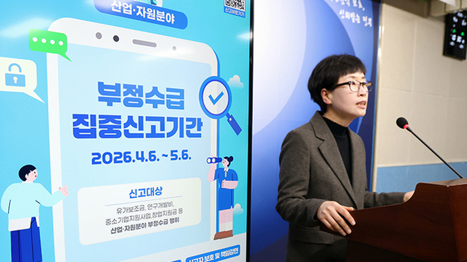 유가보조금 등 정부지원금 부정수급 점검…집중신고기간 운영