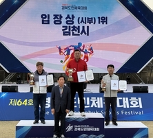 영천시, 제64회 경북도민체육대회서 선전 펼쳐