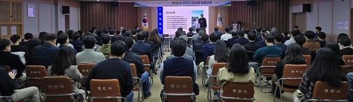 영천시, 실제 사례로 배우는 반부패·청렴교육 실시