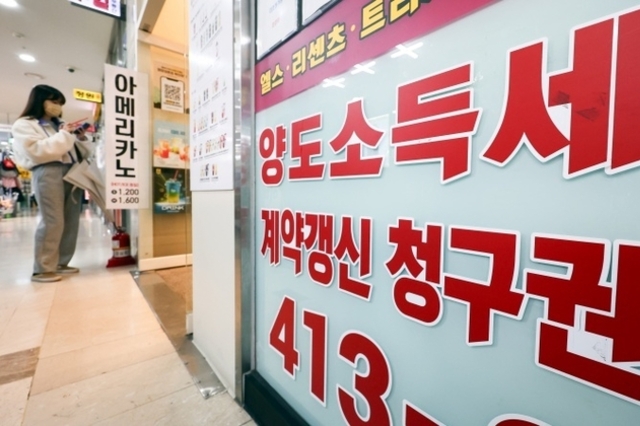 5월 9일 '토지거래허가 신청분'까지 다주택자 양도세 중과 적용 배제