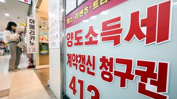 5월 9일 '토지거래허가 신청분'까지 다주택자 양도세 중과 적용 배제