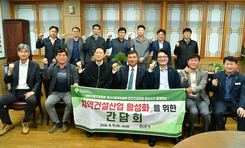 경산시, 지역건설산업 활성화를 위한 간담회 개최