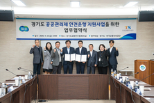 경기도, ‘급정거·과속’ 등 위험운전 습관, 빅데이터 분석. 안전사고 예방 추진