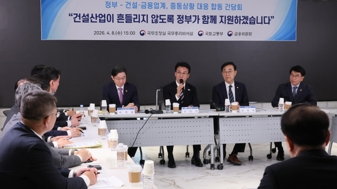 "중동전쟁은 건설현장에 불가항력"…'책임준공' 연장사유 인정