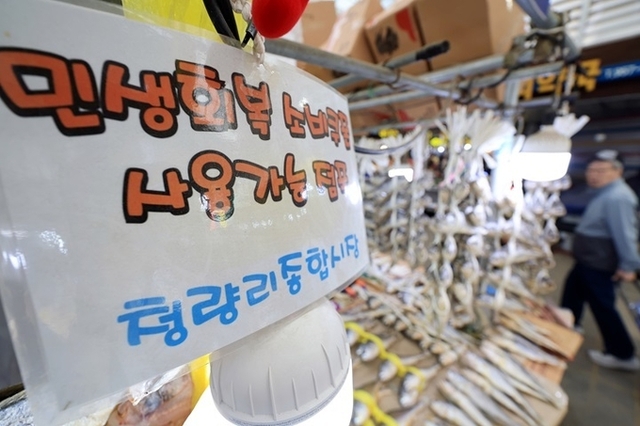 추경 10조 5000억 상반기 신속 집행 …고유가 피해지원금 27일부터