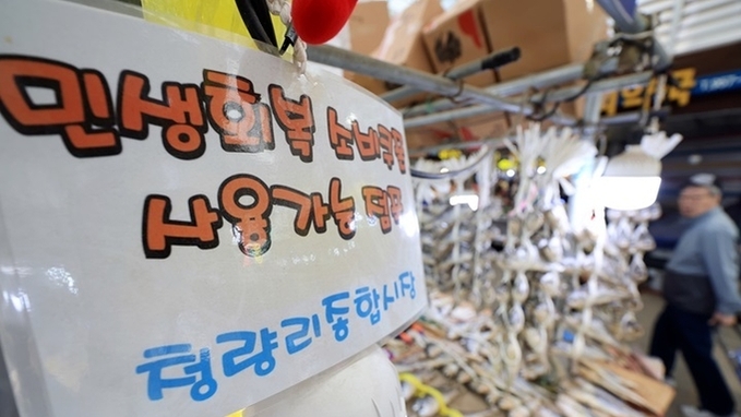 추경 10조 5000억 상반기 신속 집행 …고유가 피해지원금 27일부터