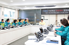 경산시, 2026년 여름철 자연 재난 사전 대비 점검 회의 개최